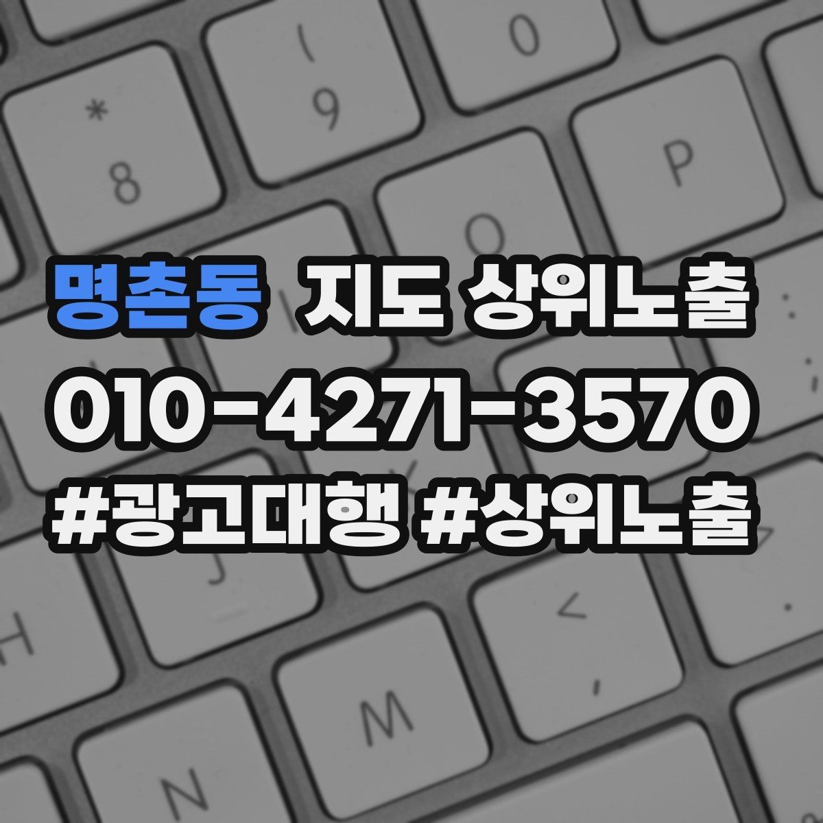 명촌동 지도 상위노출 톡톡 응대 속도가 중요한 이유