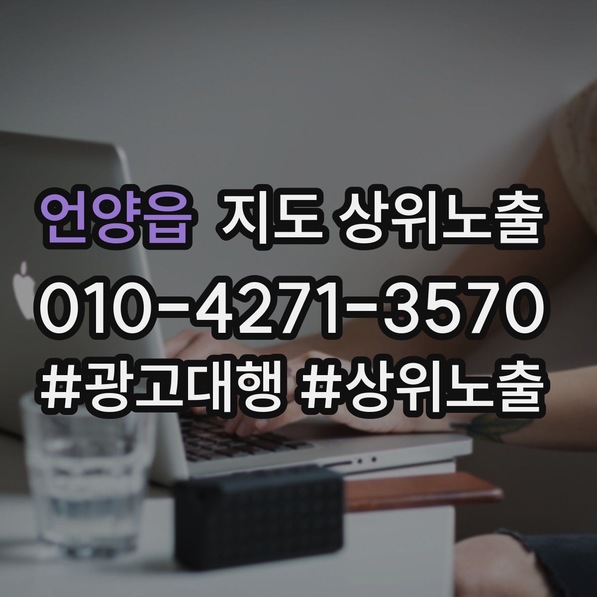 언양읍 지도 상위 노출