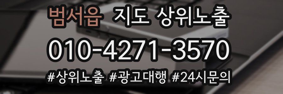 범서읍 지도 상위 노출