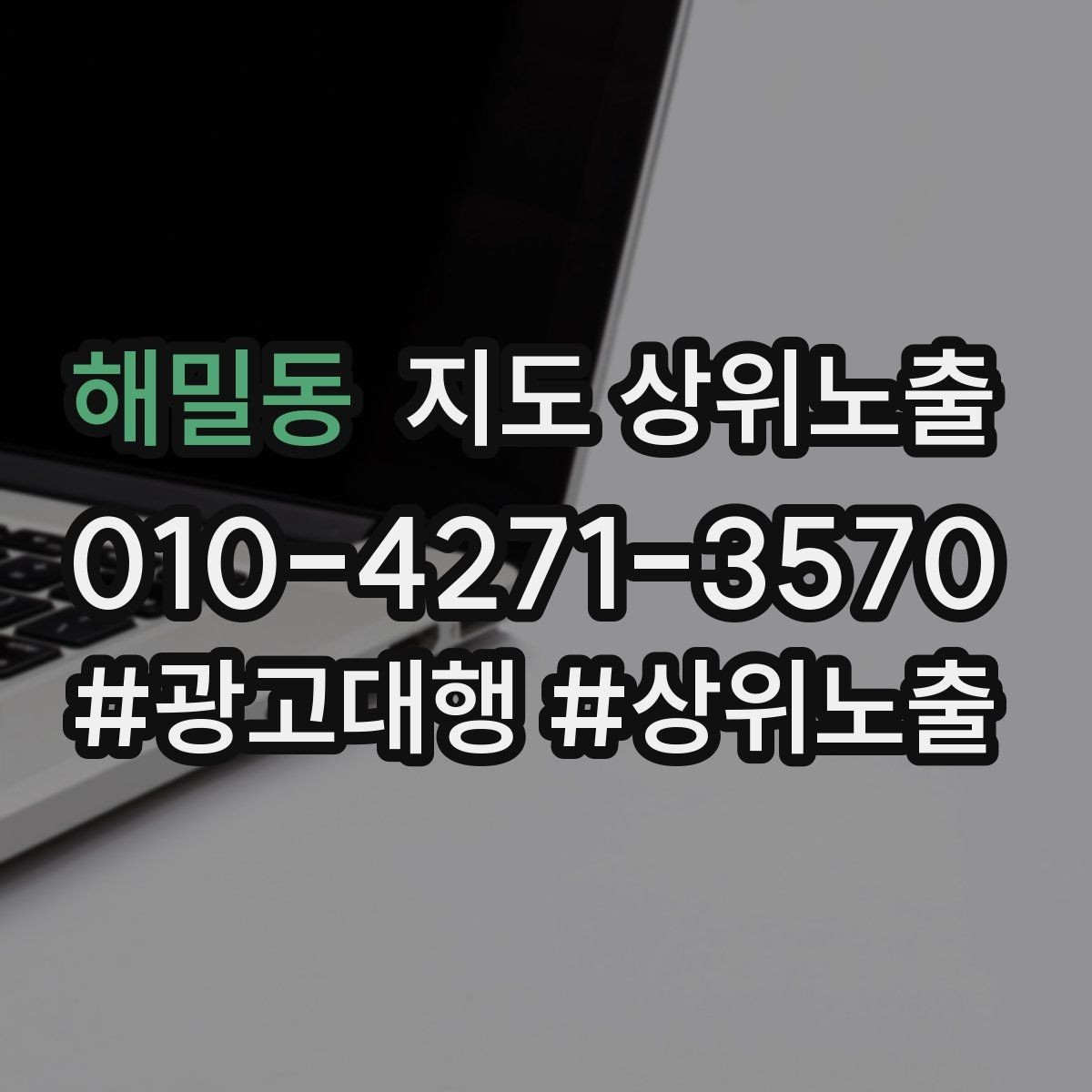 해밀동 지도 상위노출 직원 소개를 넣으면 신뢰가 오르는 경우