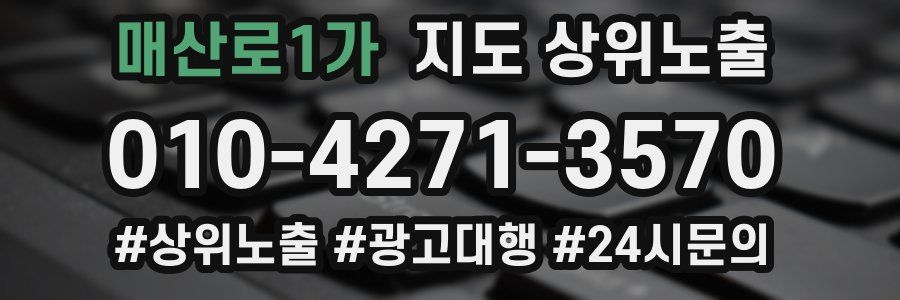 매산로1가 지도 상위 노출