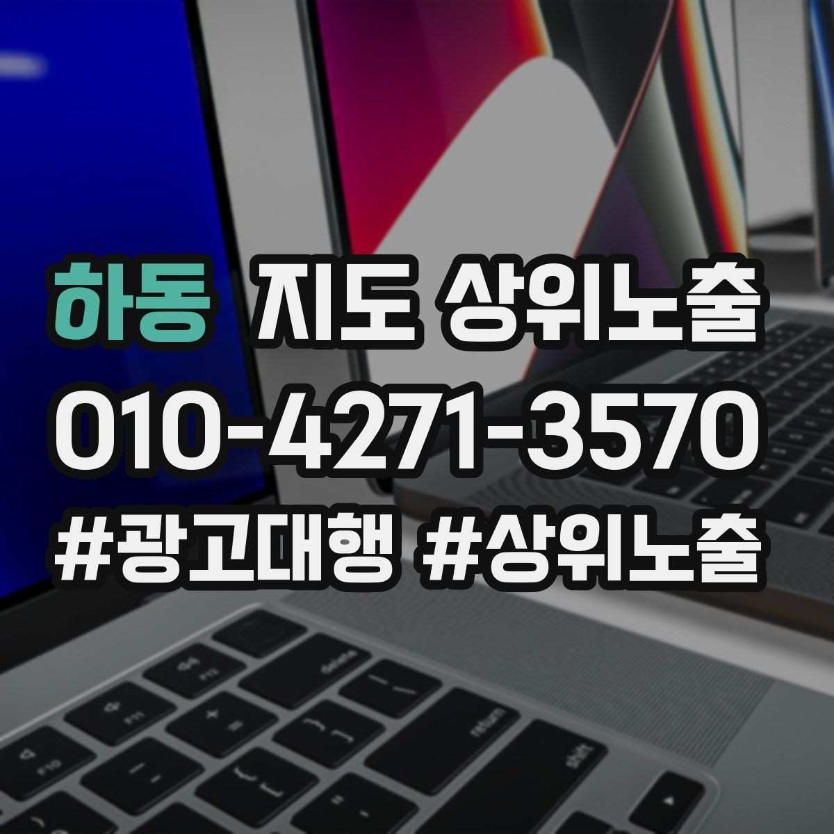 하동 지도 상위노출 직원 소개를 넣으면 신뢰가 오르는 경우