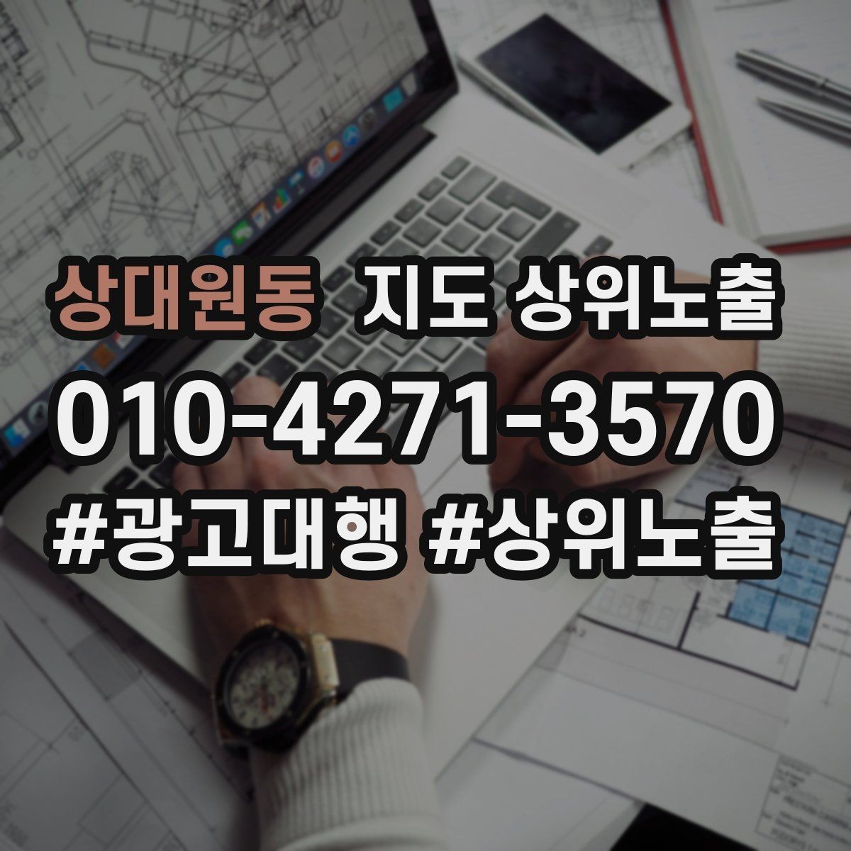 상대원동 지도 상위노출 새소식 주기를 정하면 좋은 이유