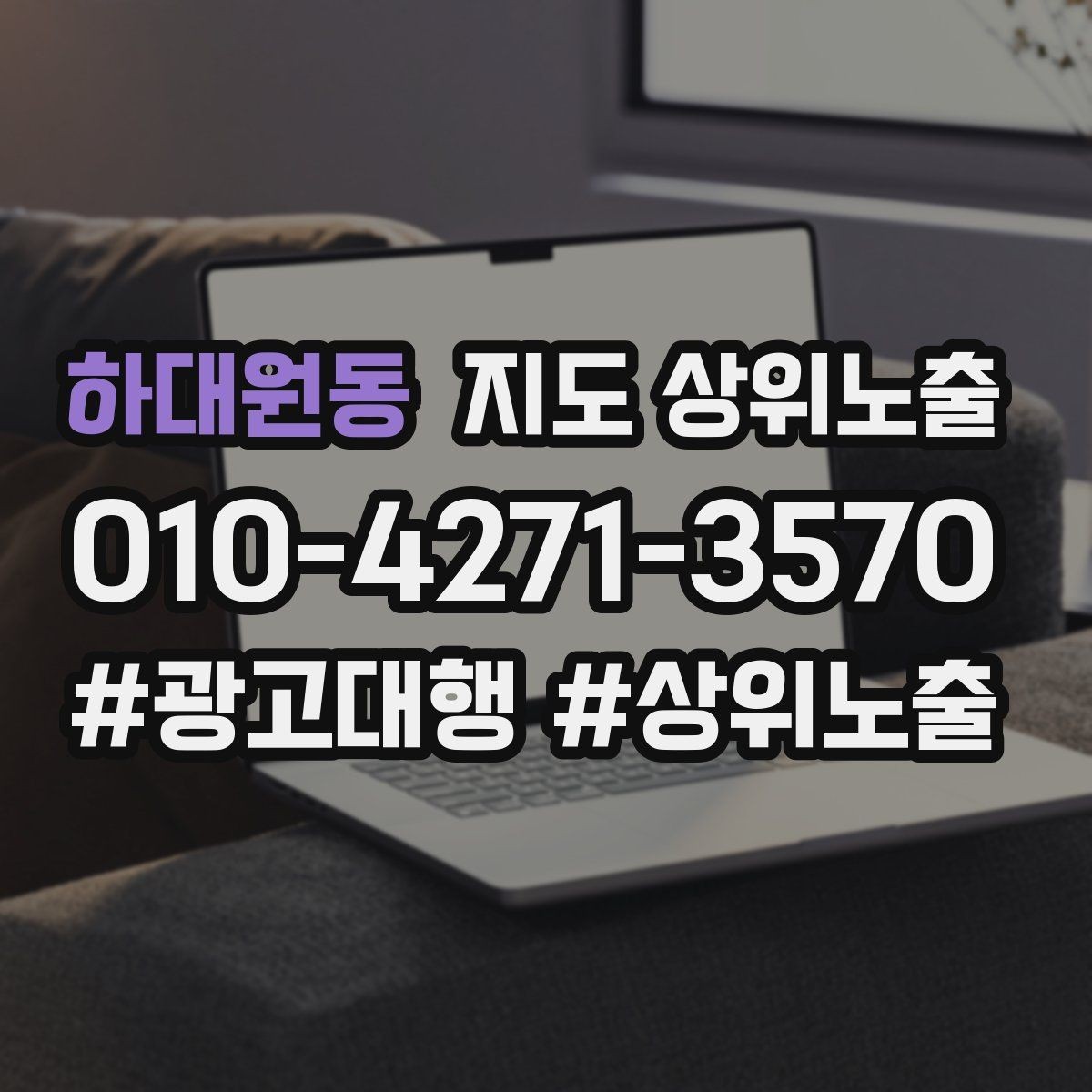 하대원동 지도 상위노출 사진이 부족할 때 우선순위 5장 정하기