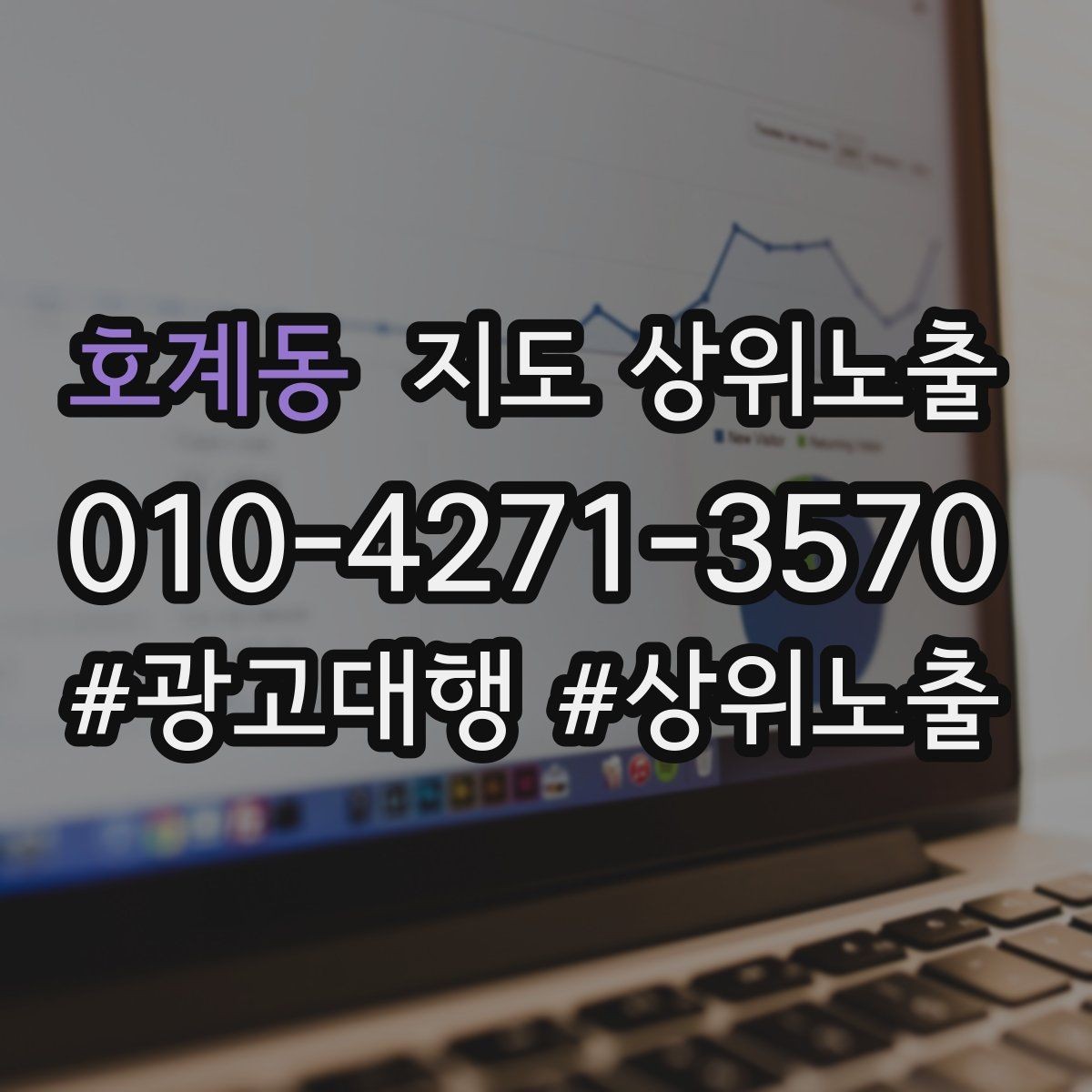 호계동 지도 상위노출 노쇼 방지를 위한 확인 메시지 구성