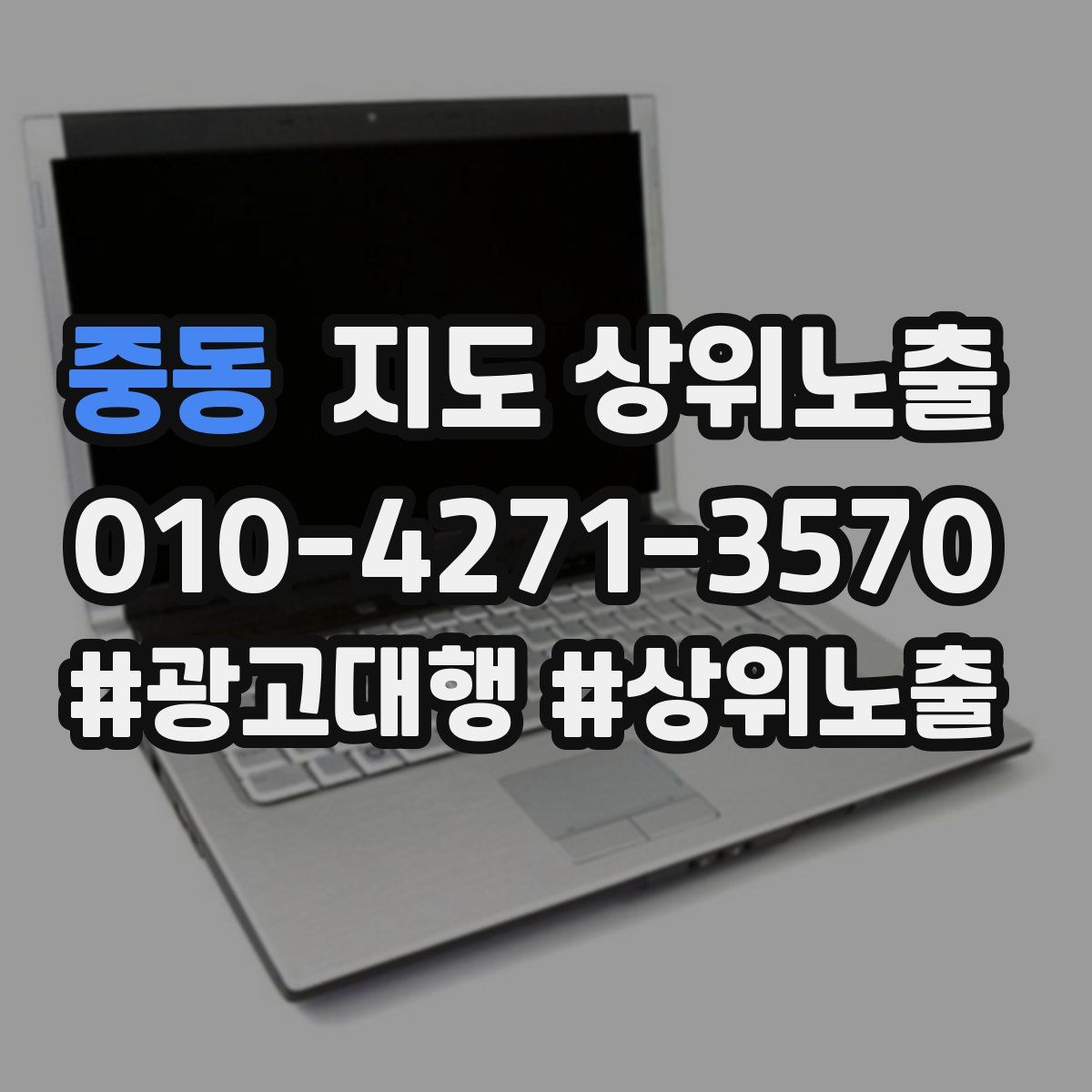 중동 지도 상위 노출
