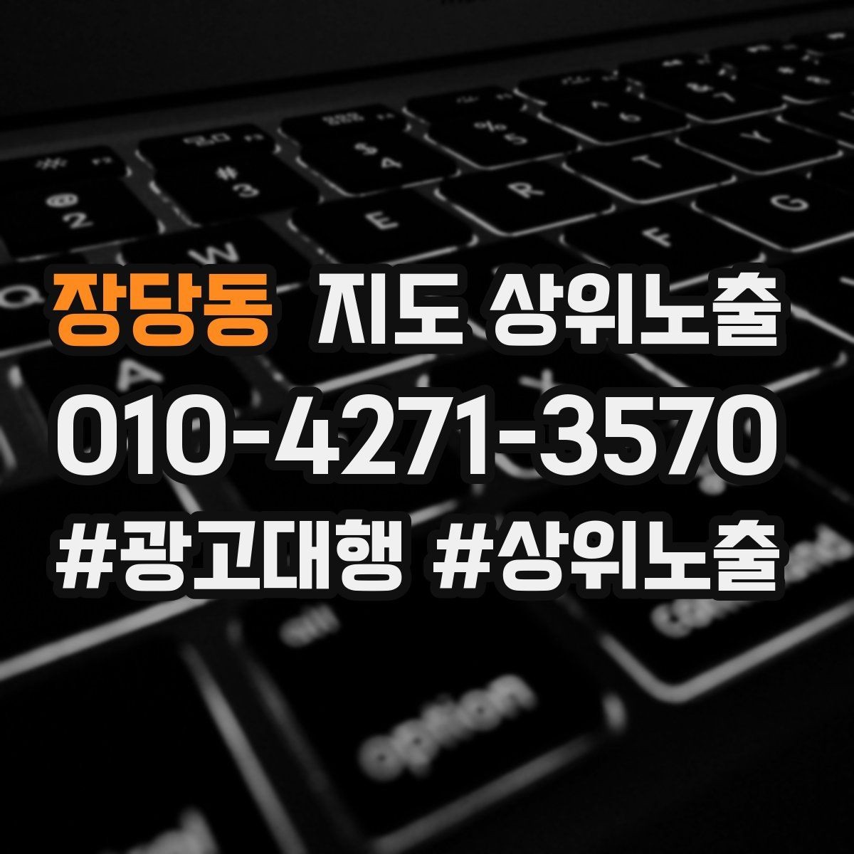 장당동 지도 상위노출 직원 소개를 넣으면 신뢰가 오르는 경우
