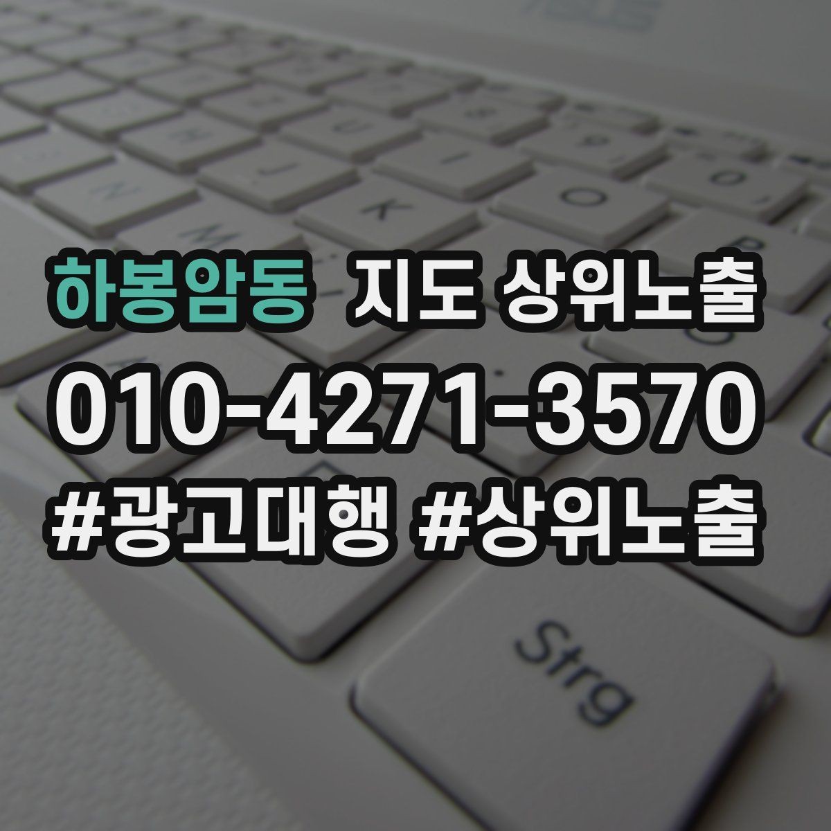 하봉암동 지도 상위노출 부정 리뷰에 답글을 달아야 하는 기준