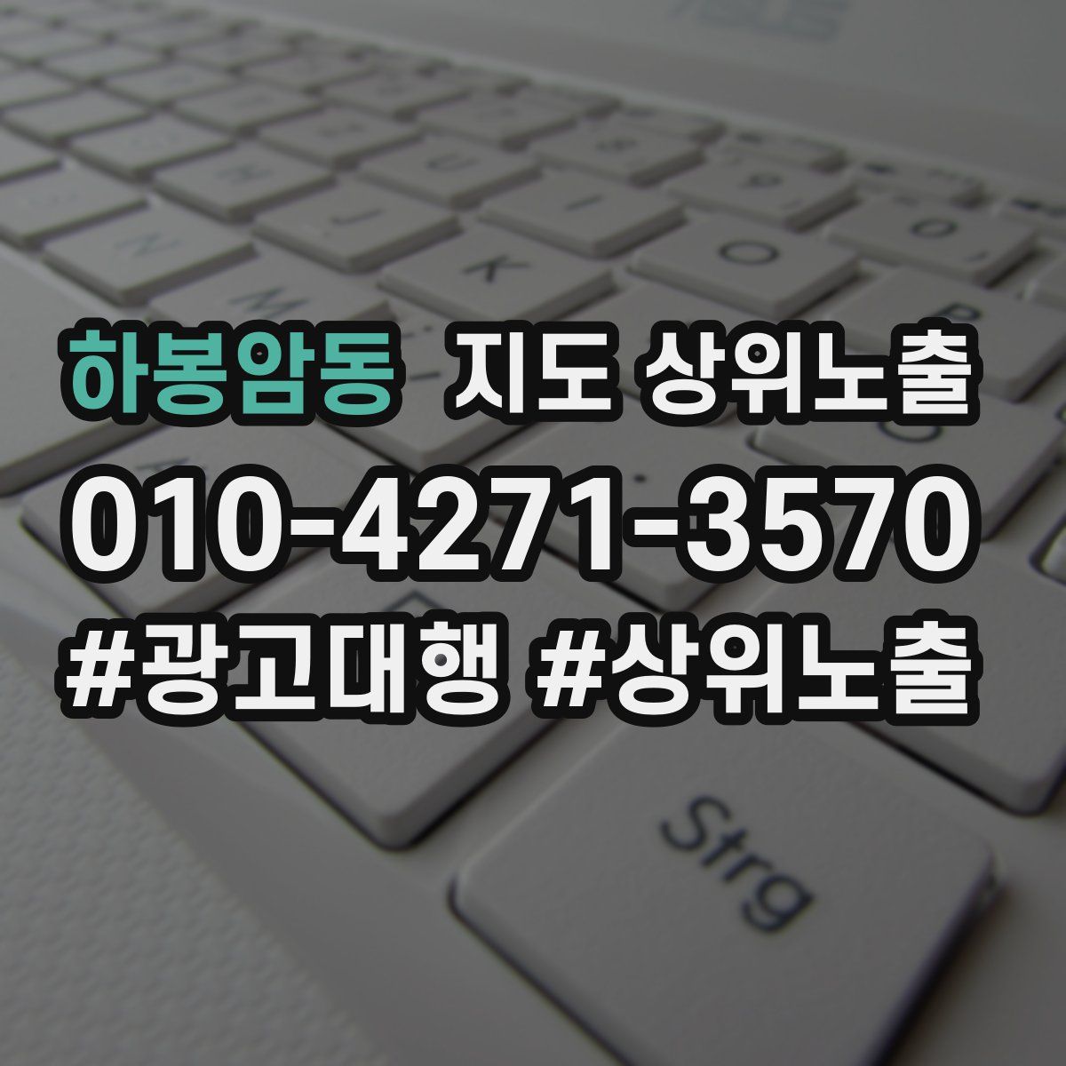 하봉암동 지도 상위 노출