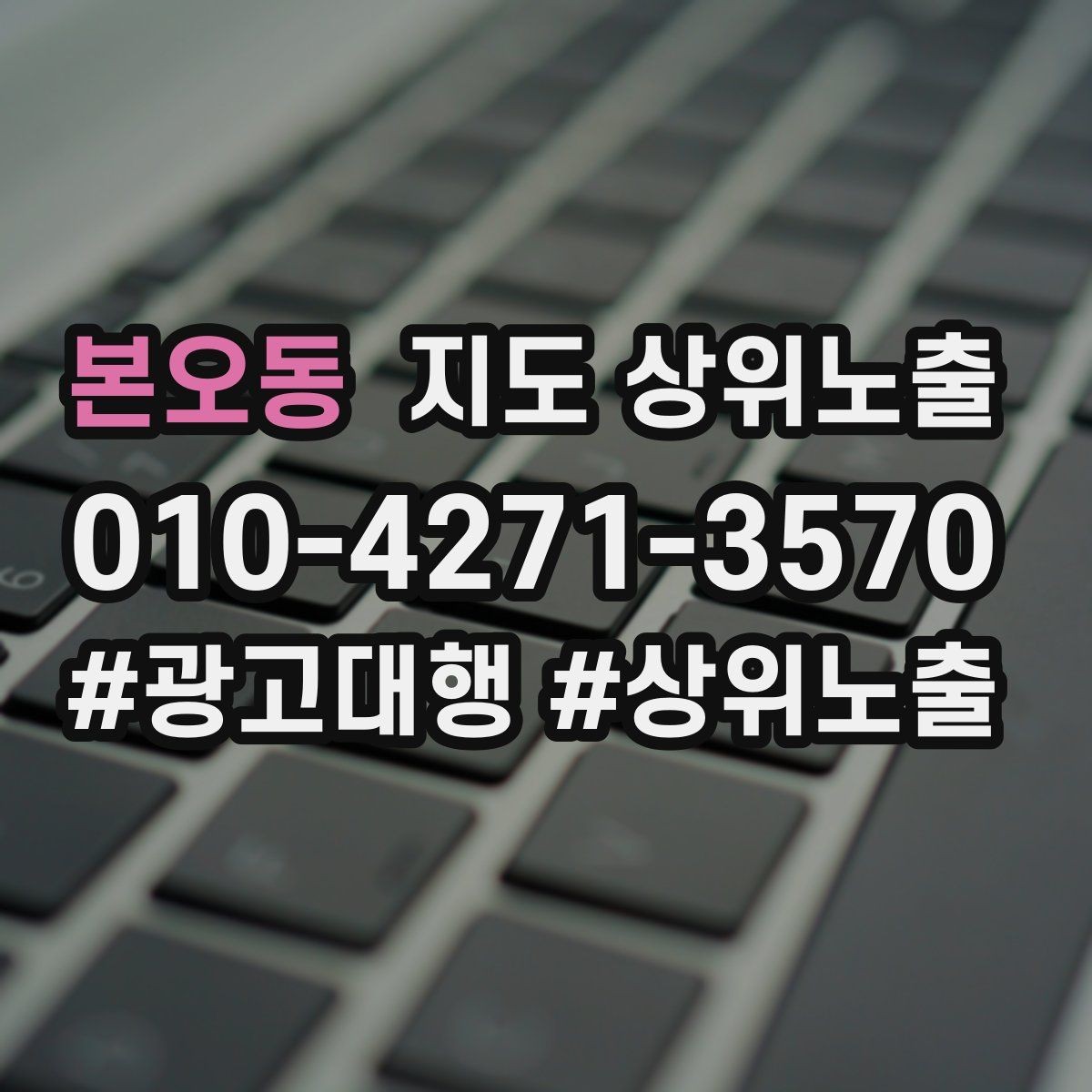 본오동 지도 상위노출 리뷰 답글이 중요한 이유와 작성 팁