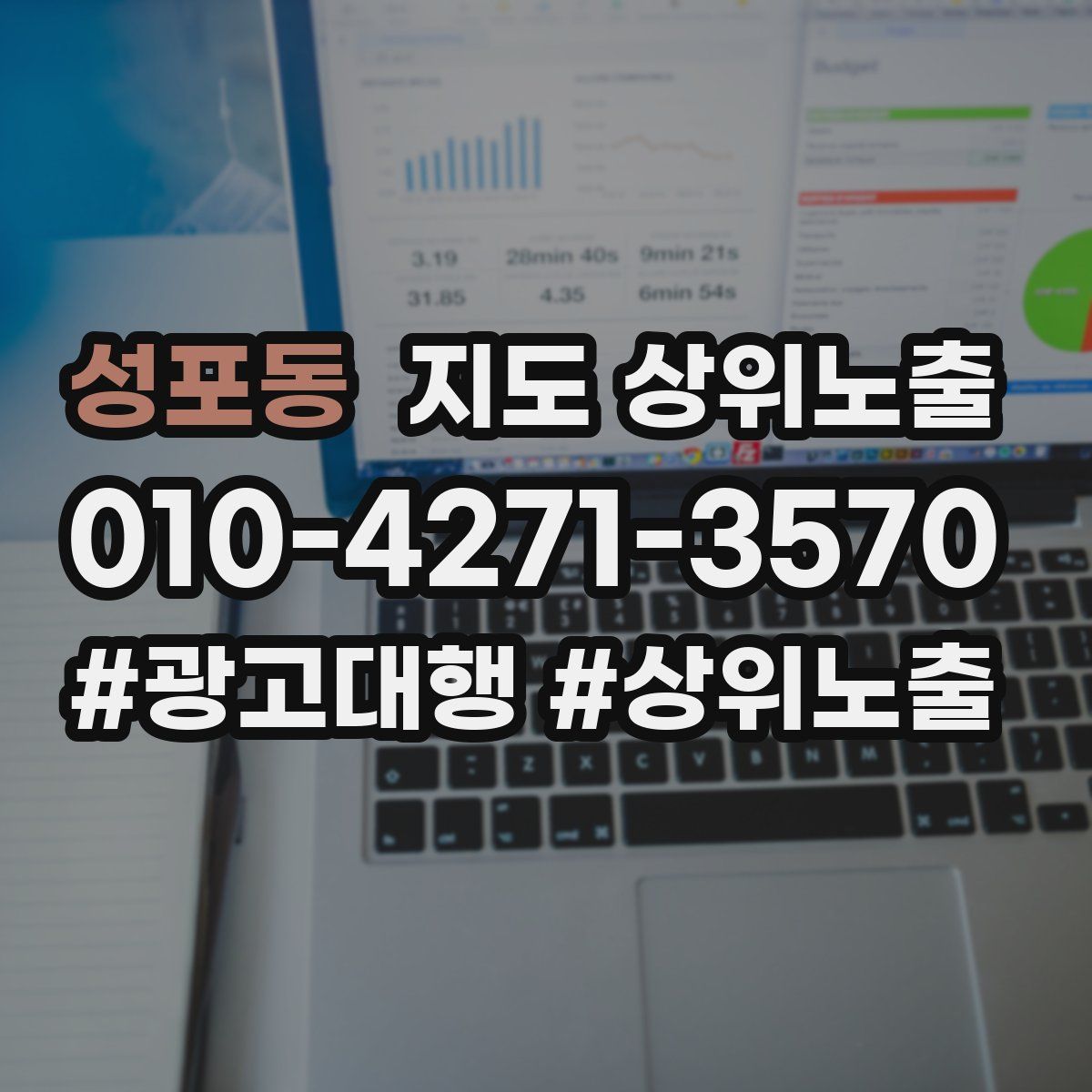 성포동 지도 상위 노출