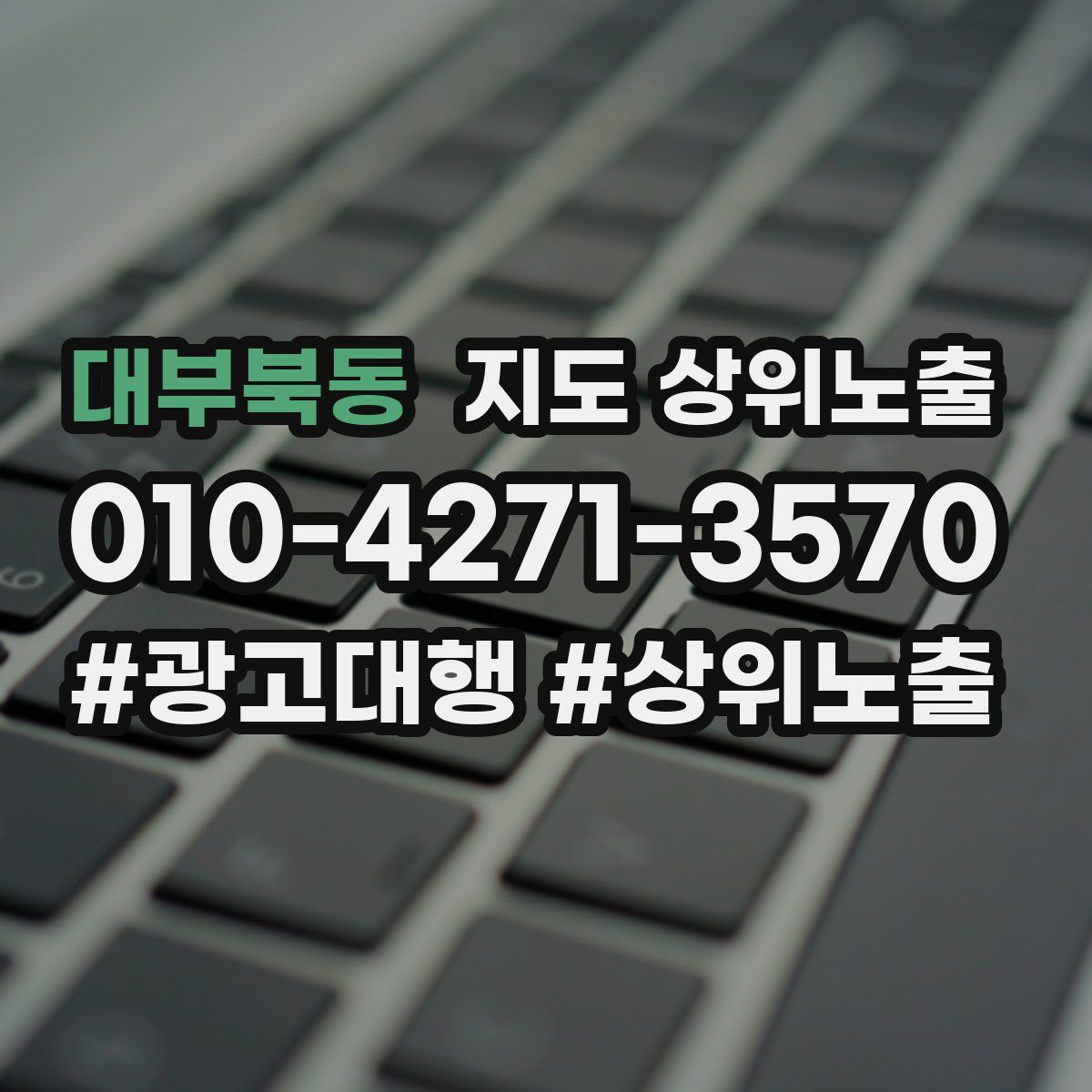대부북동 지도 상위 노출