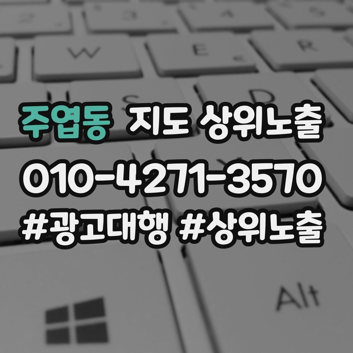 주엽동 지도 상위노출 사진 리뷰를 늘리는 운영 루틴