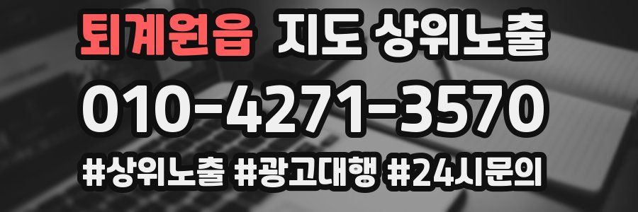 퇴계원읍 지도 상위 노출