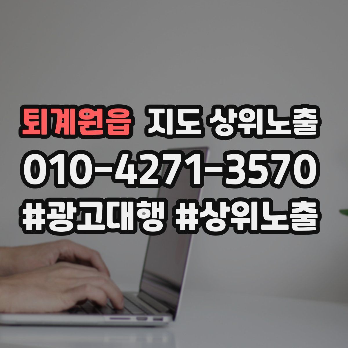 퇴계원읍 지도 상위 노출