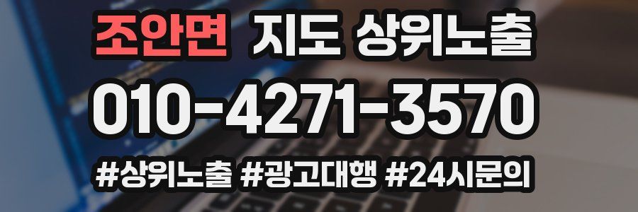 조안면 지도 상위 노출