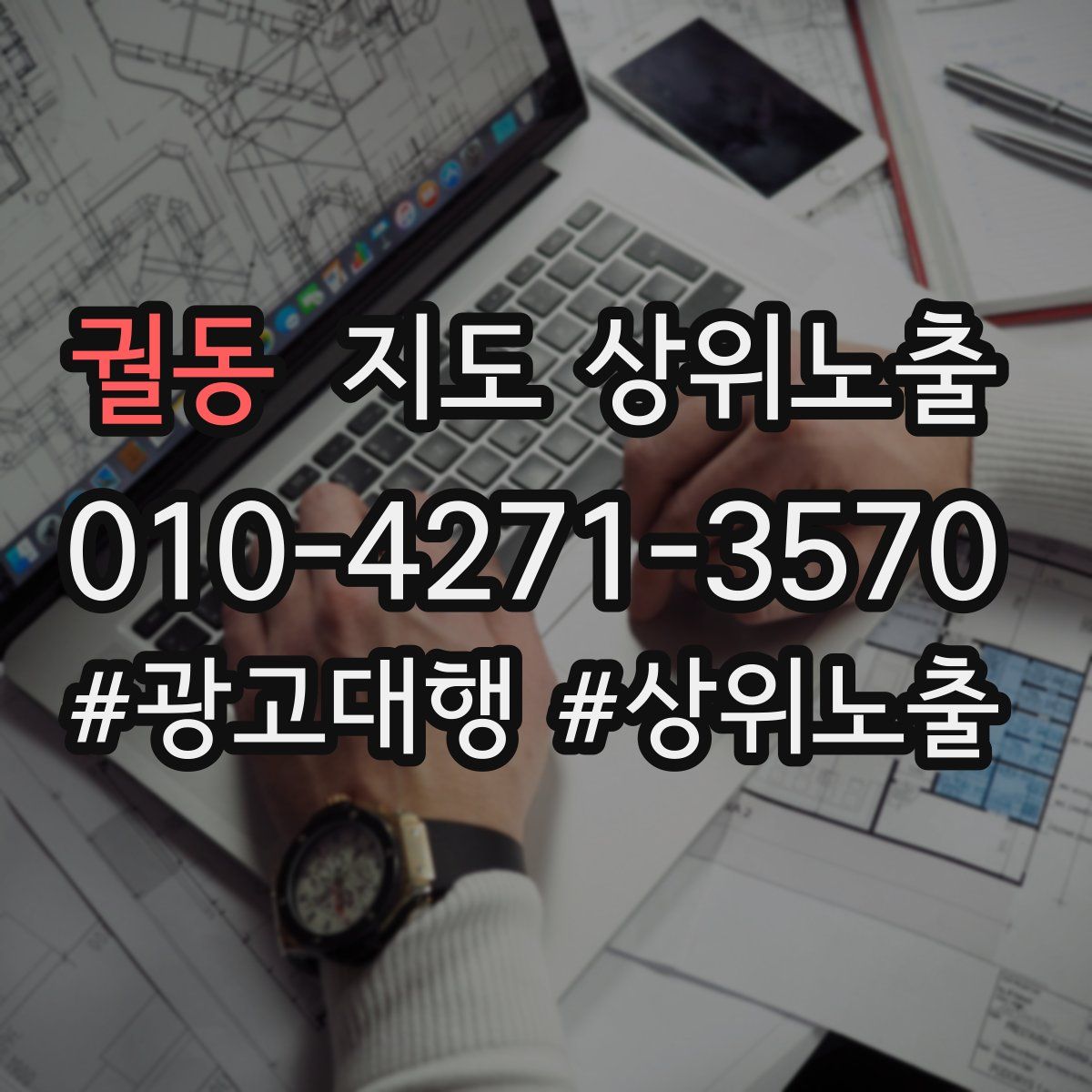궐동 지도 상위 노출