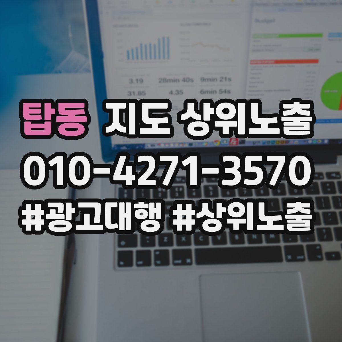 탑동 지도 상위노출 첫 달에 리뷰 기반을 만드는 현실 전략
