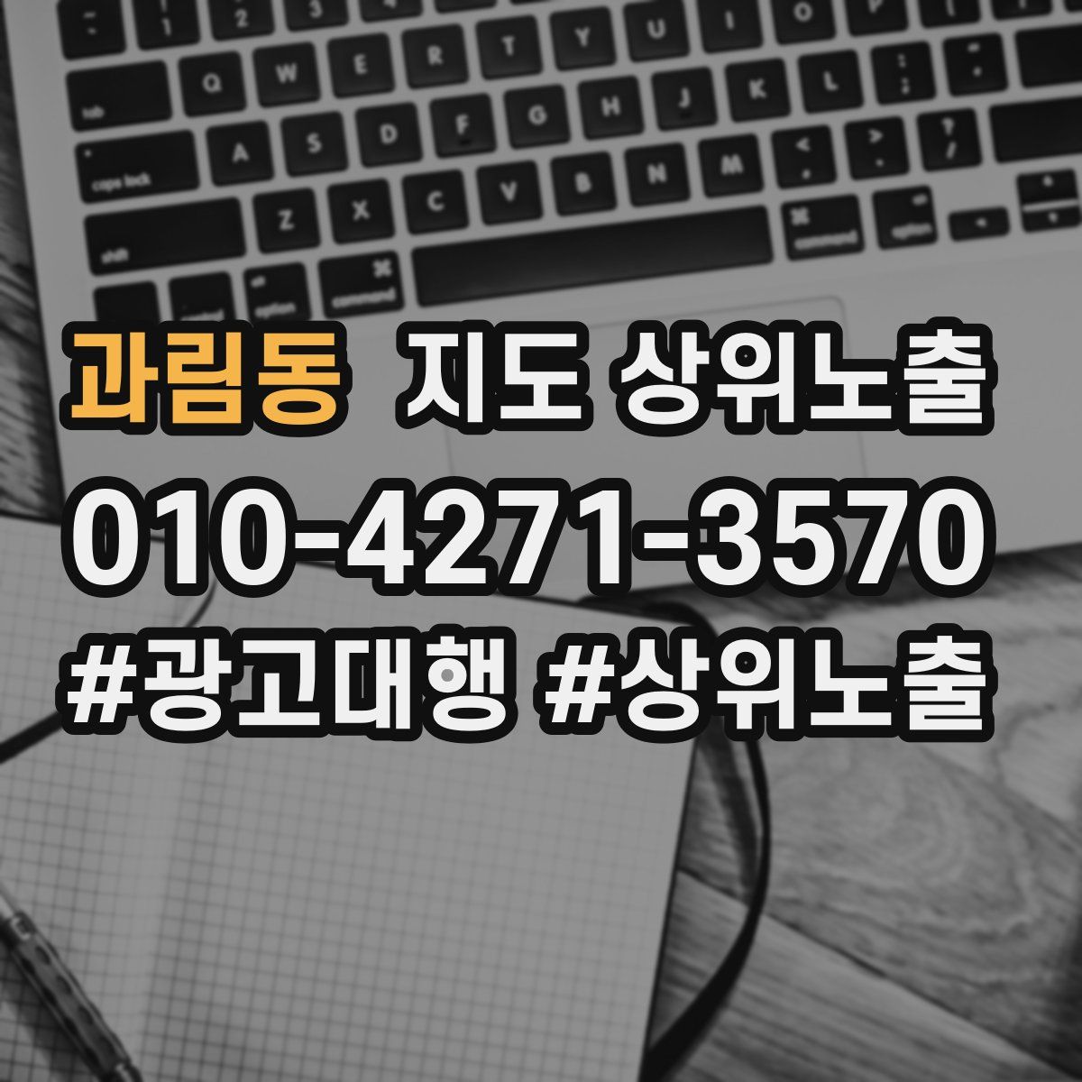 과림동 지도 상위 노출