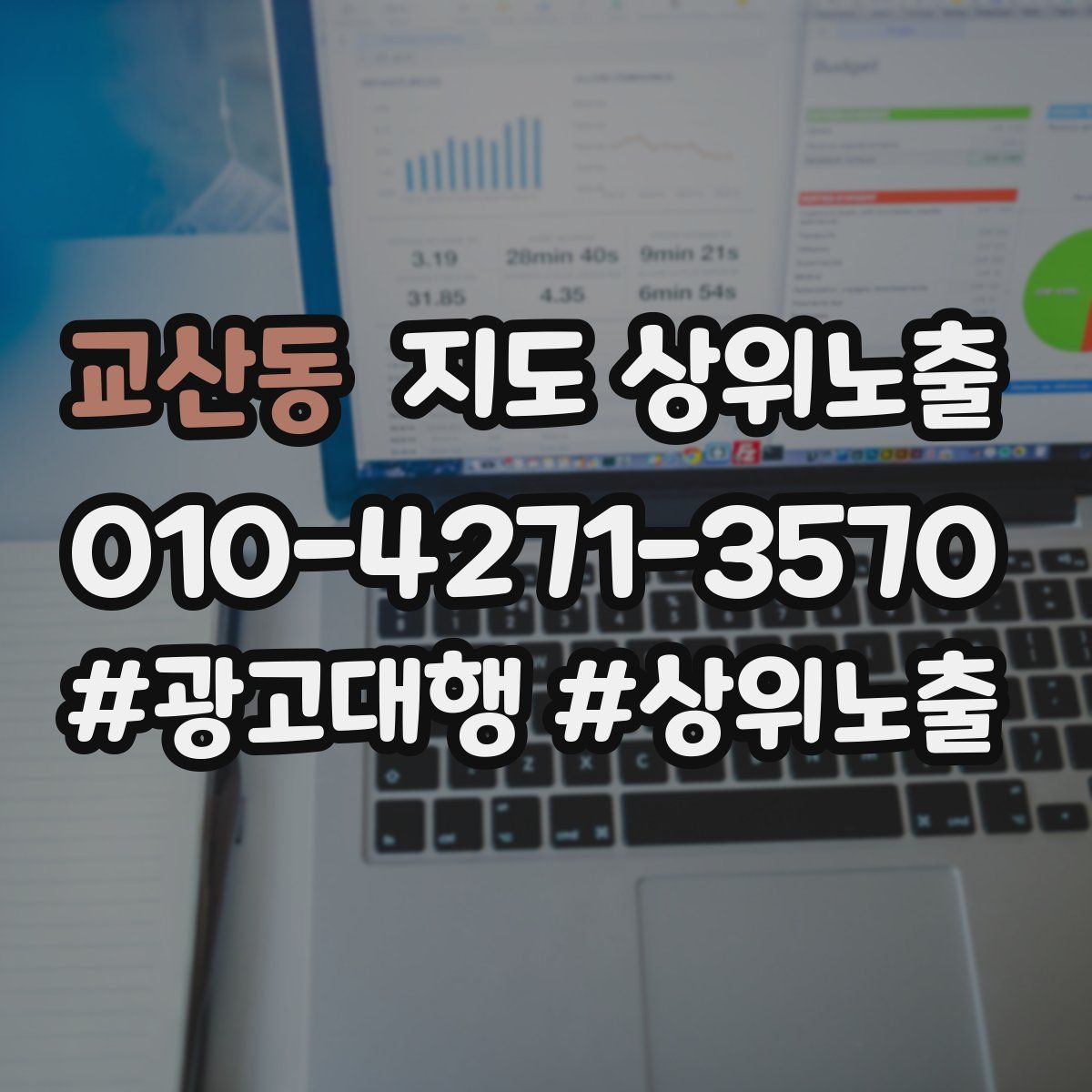 교산동 지도 상위 노출