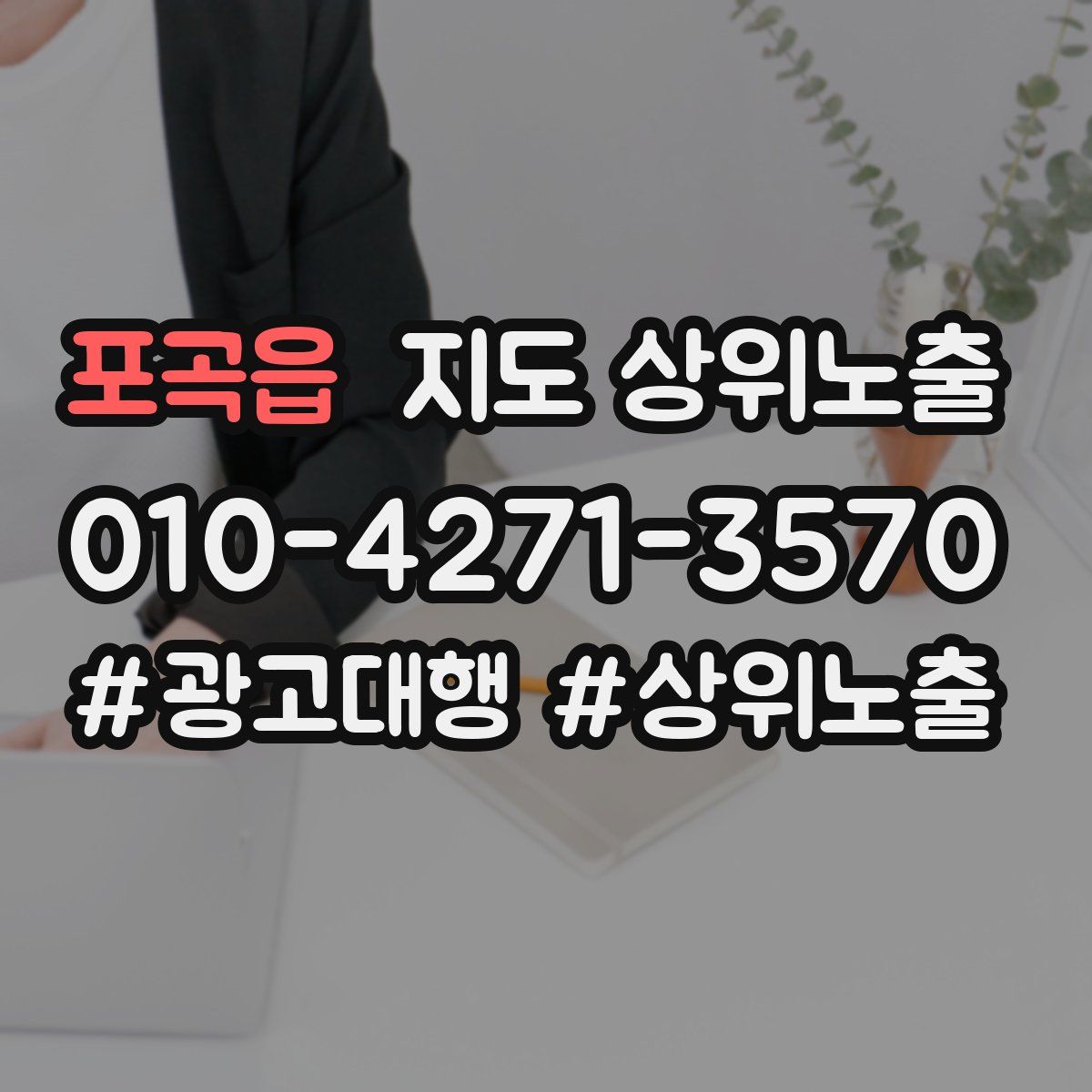 포곡읍 지도 상위 노출