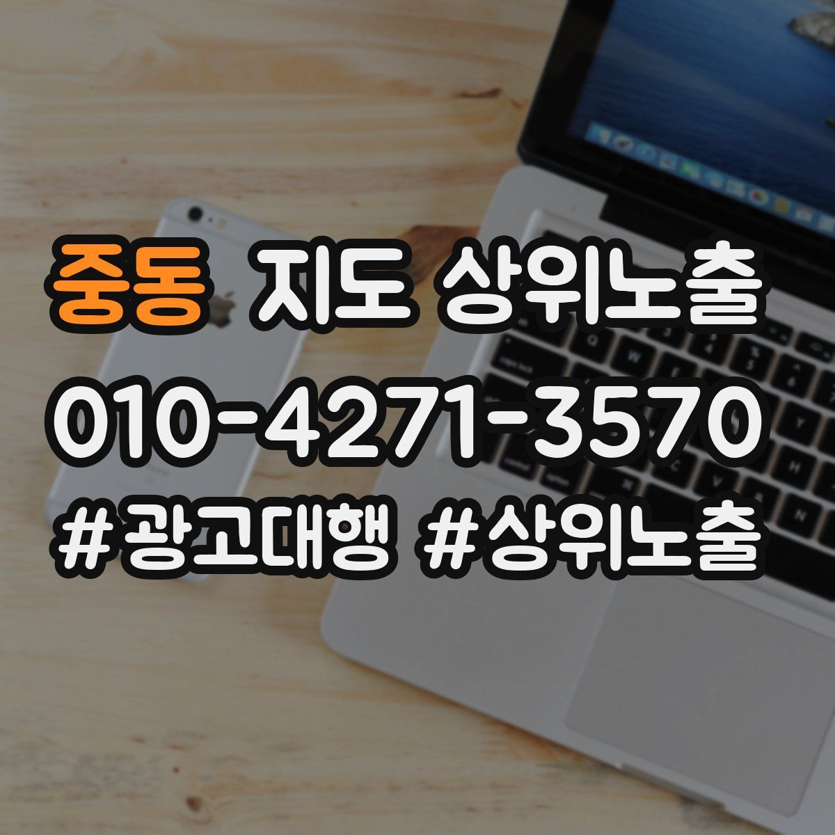 중동 지도 상위 노출