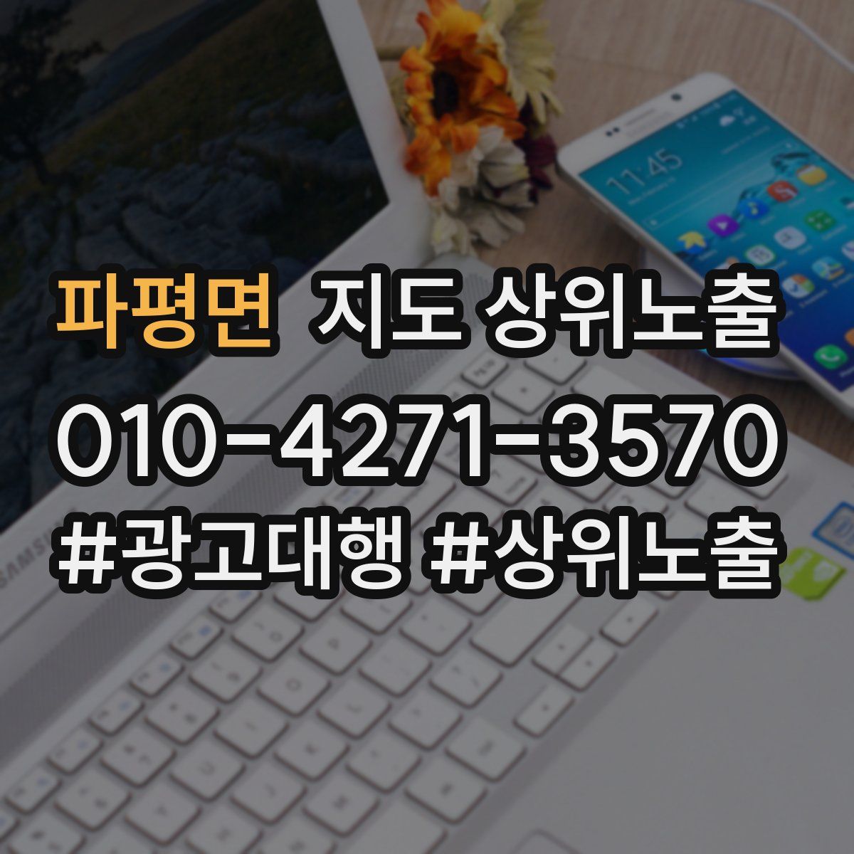 파평면 지도 상위 노출