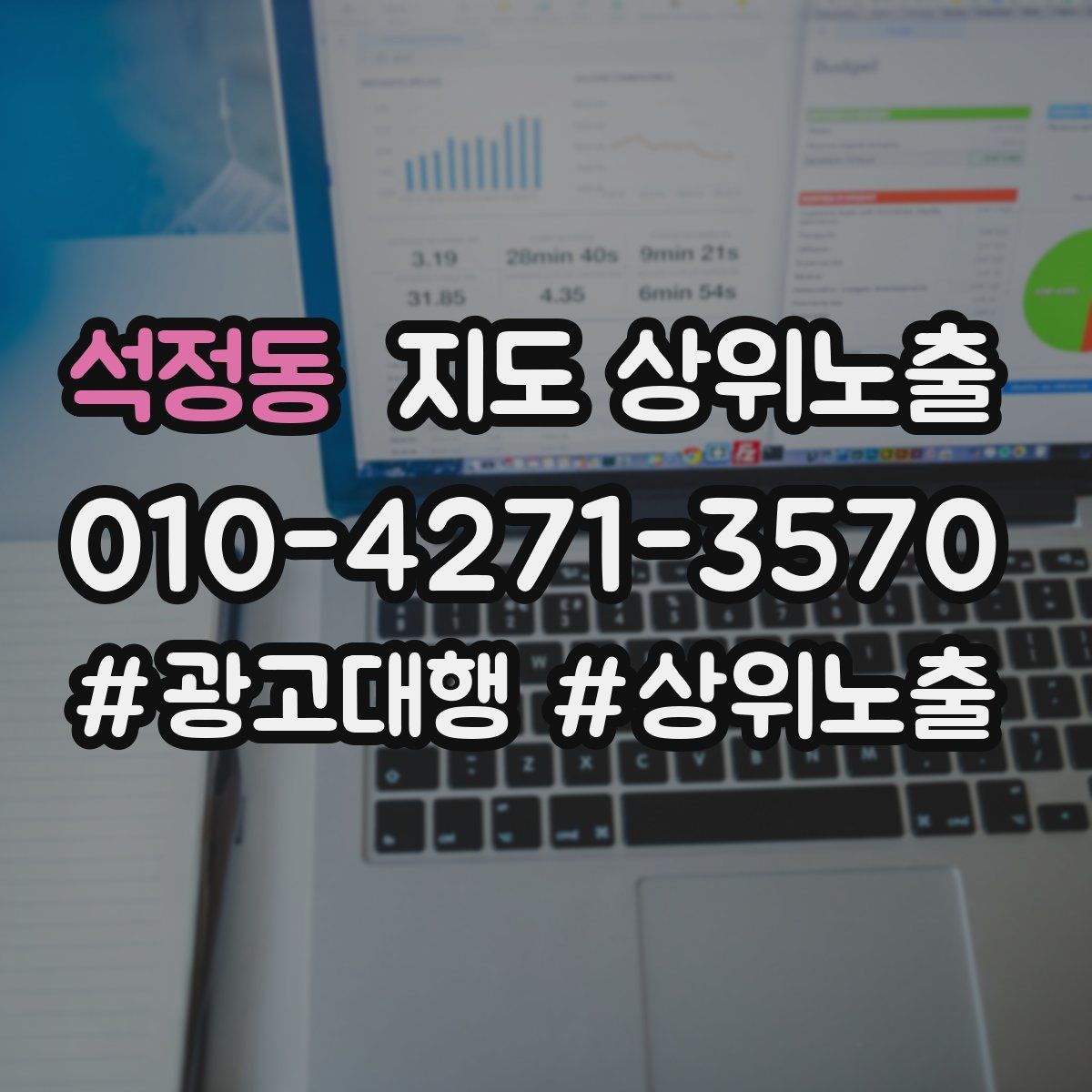 석정동 지도 상위 노출