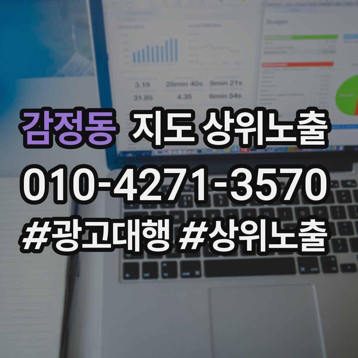 감정동 지도 상위 노출