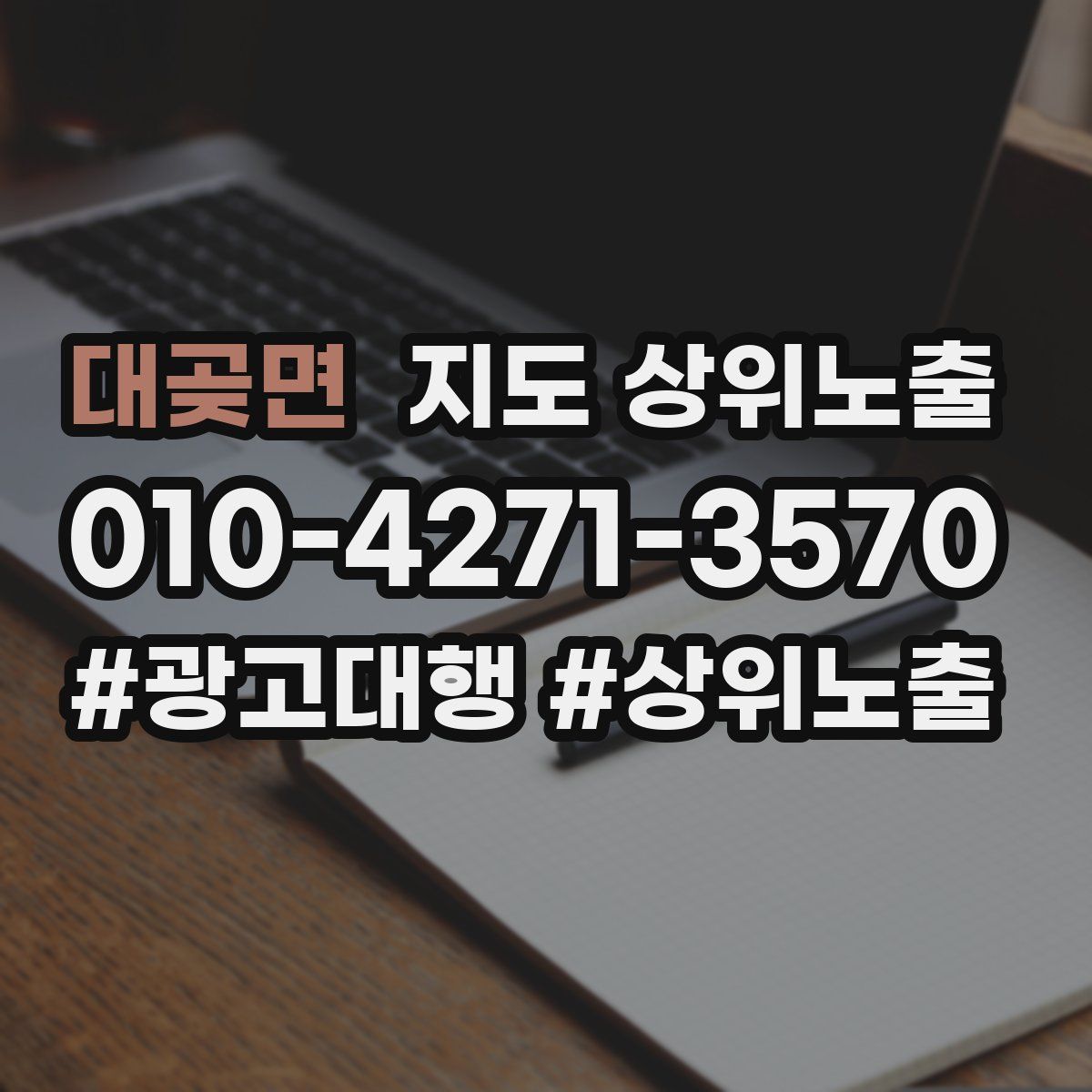 대곶면 지도 상위 노출