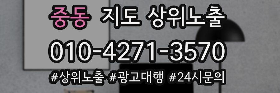 중동 지도 상위 노출