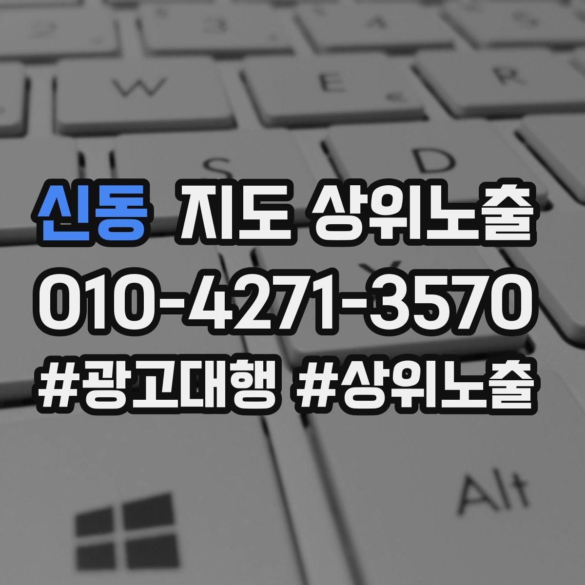 신동 지도 상위노출 답글 톤을 통일하면 생기는 효과