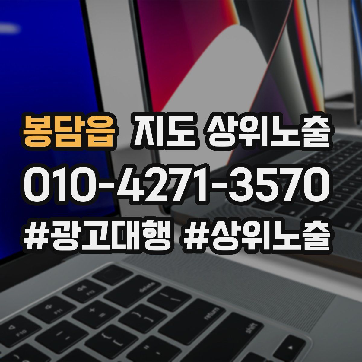 봉담읍 지도 상위 노출