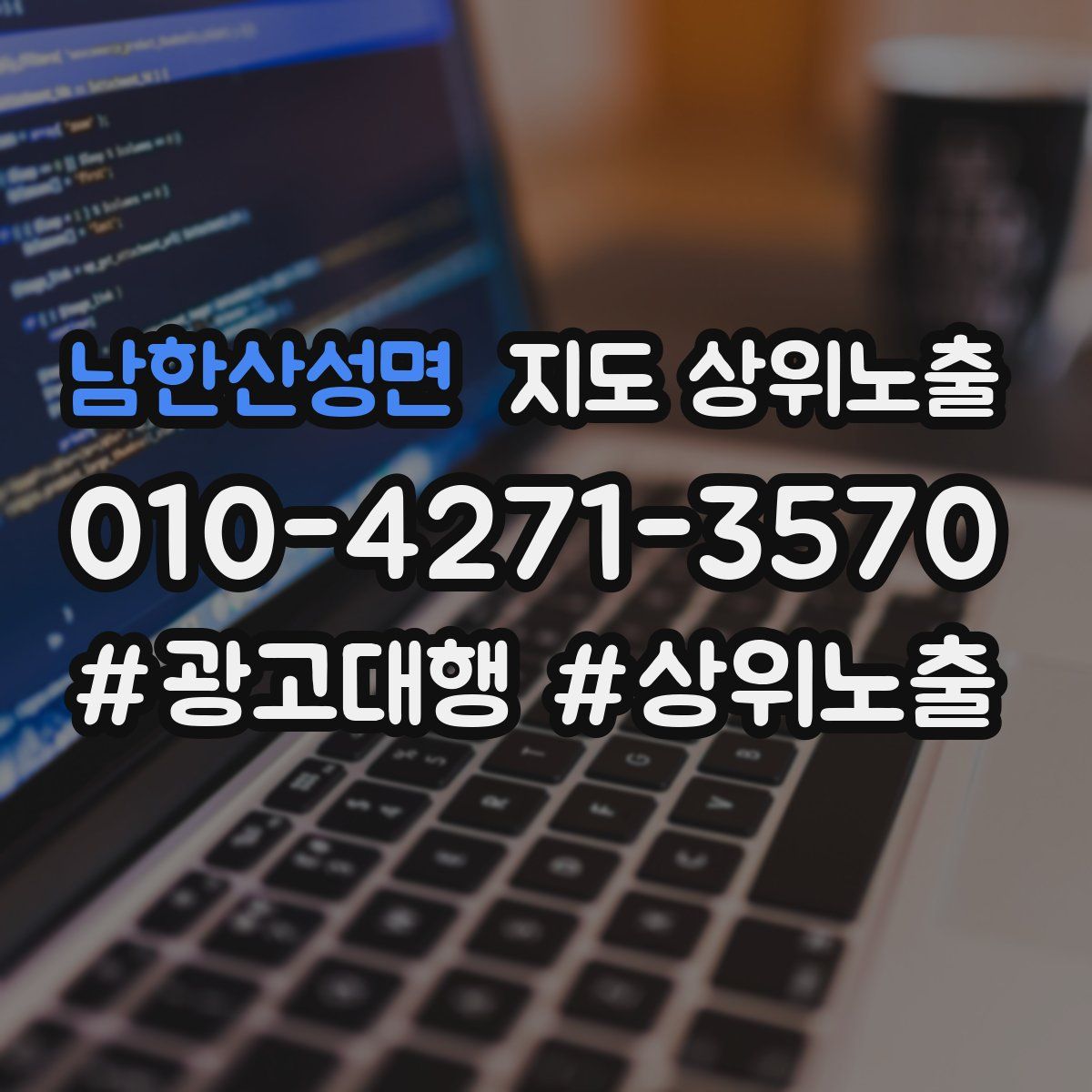 남한산성면 지도 상위 노출