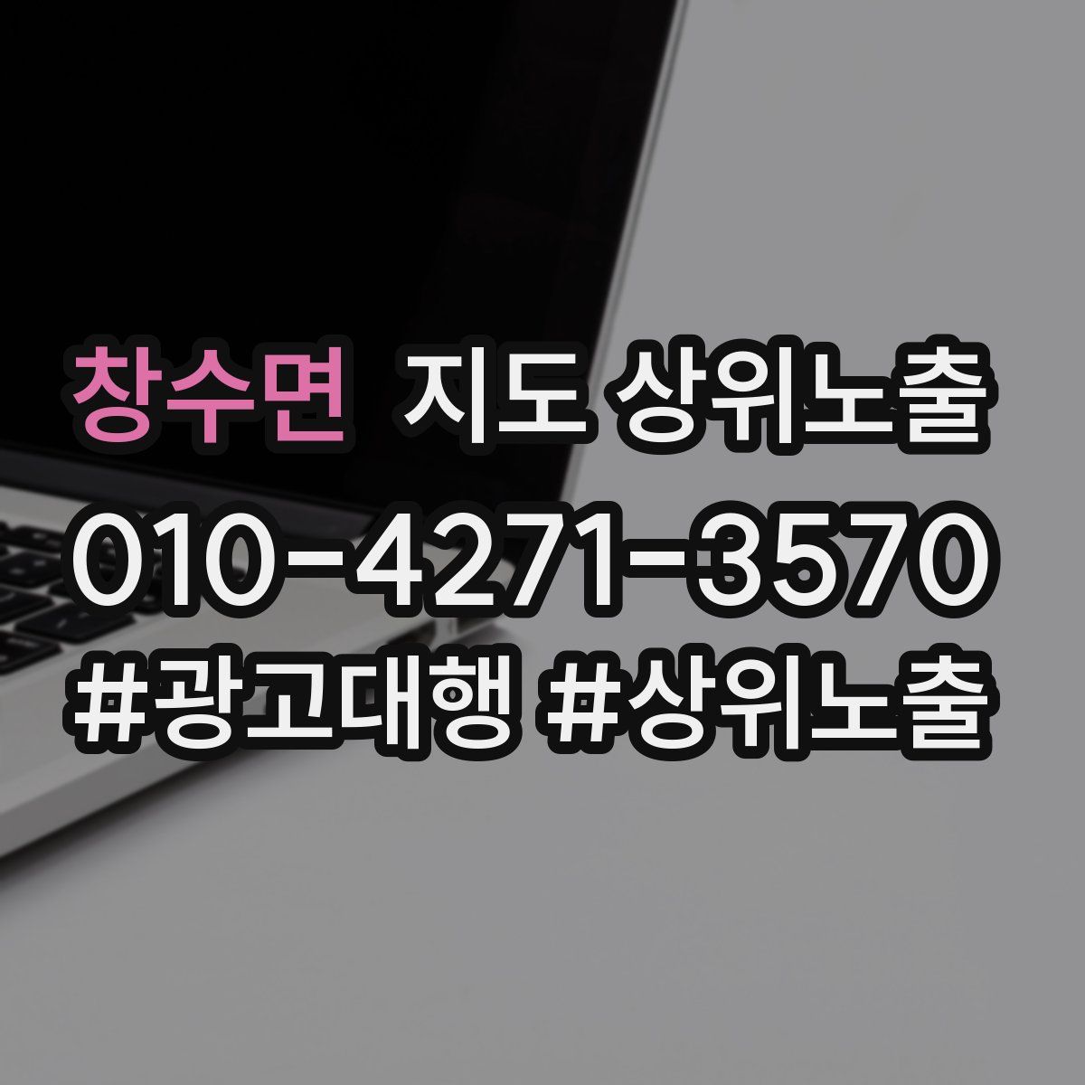 창수면 지도 상위 노출
