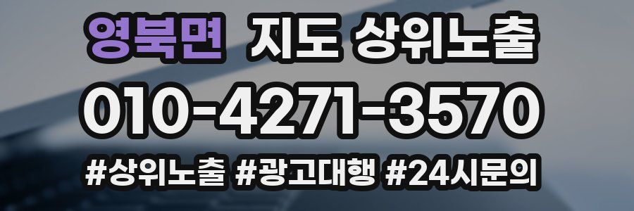 영북면 지도 상위 노출