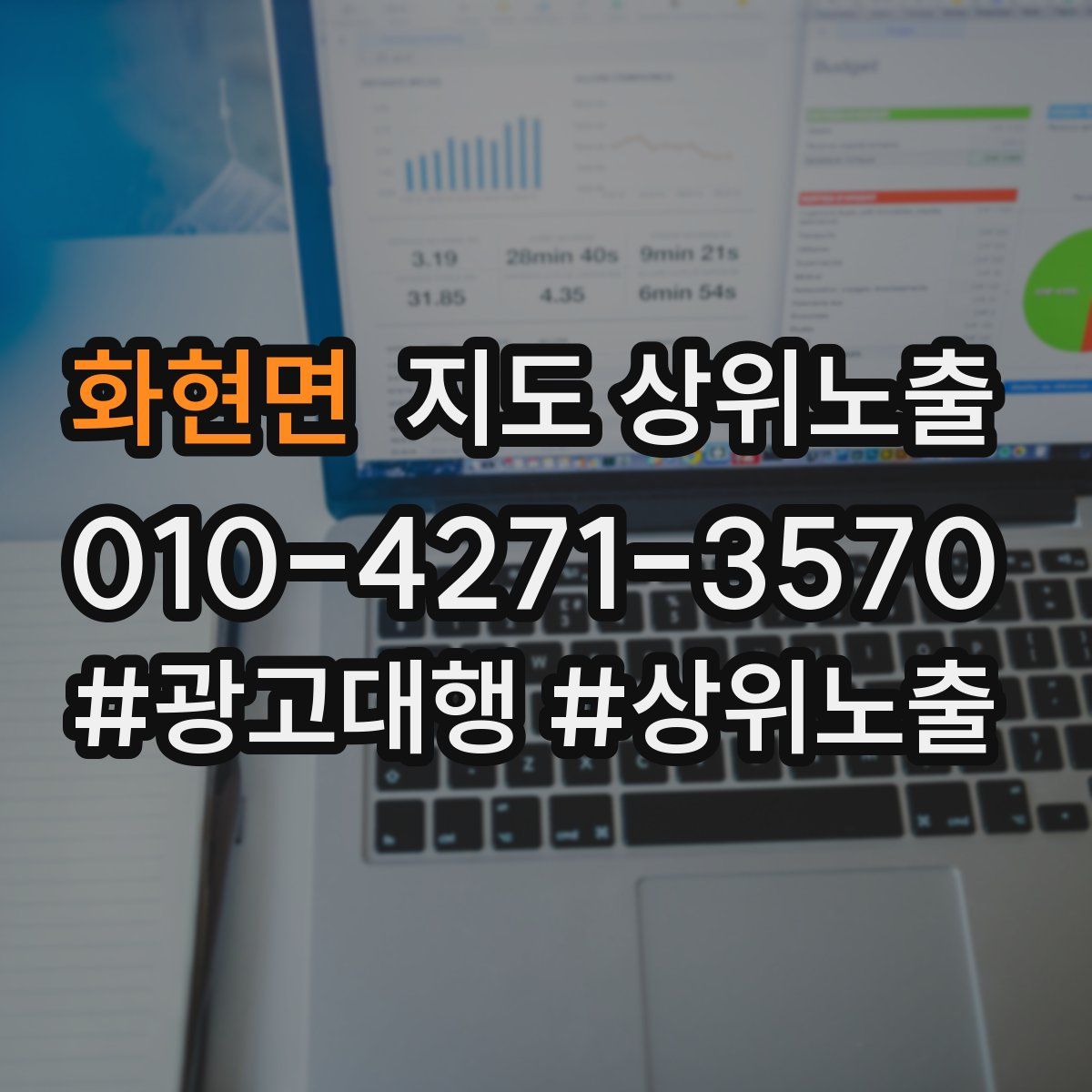 화현면 지도 상위 노출