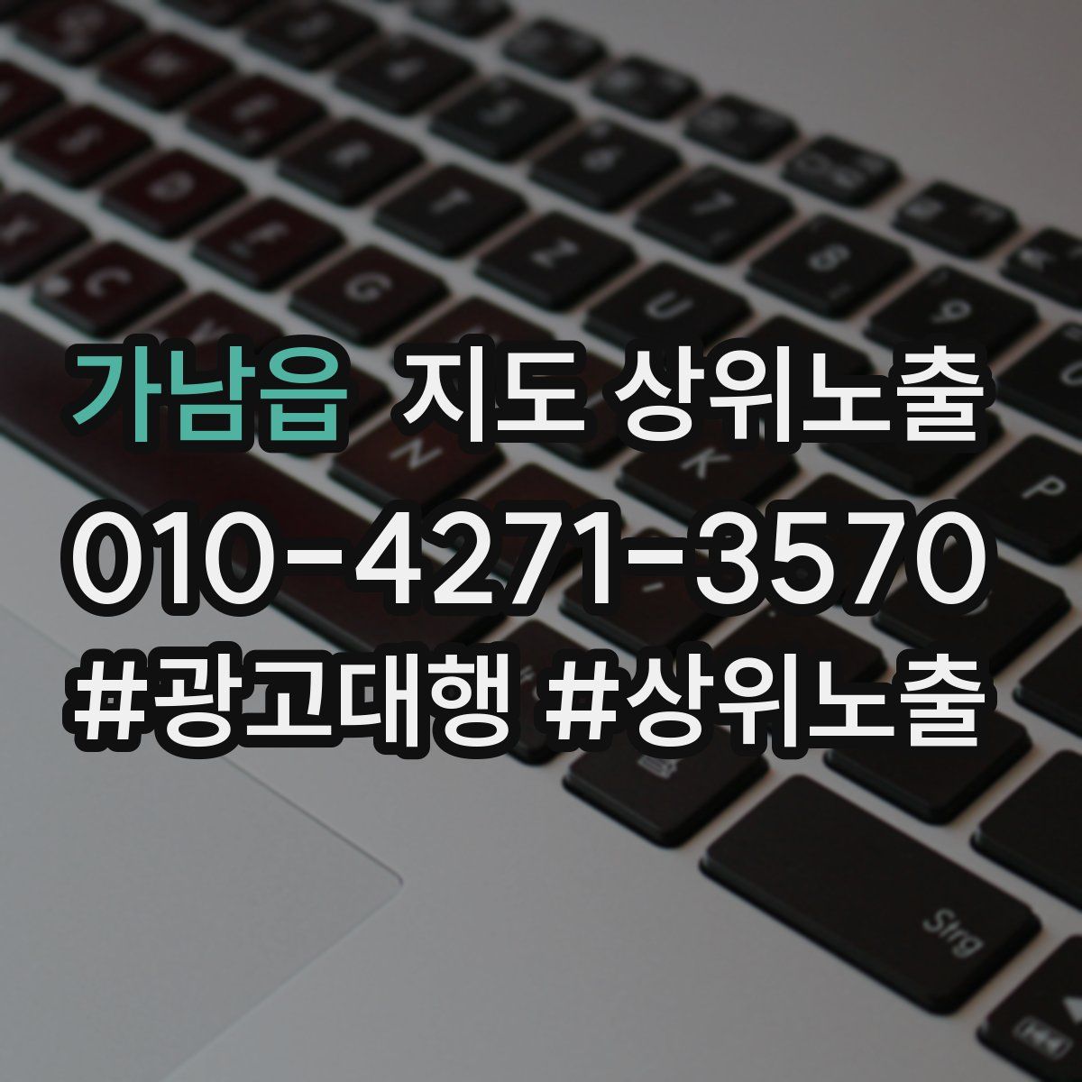 가남읍 지도 상위 노출