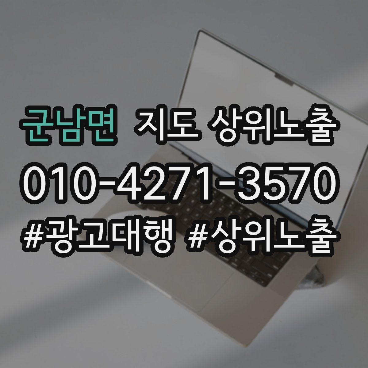 군남면 지도 상위 노출