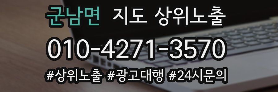 군남면 지도 상위 노출
