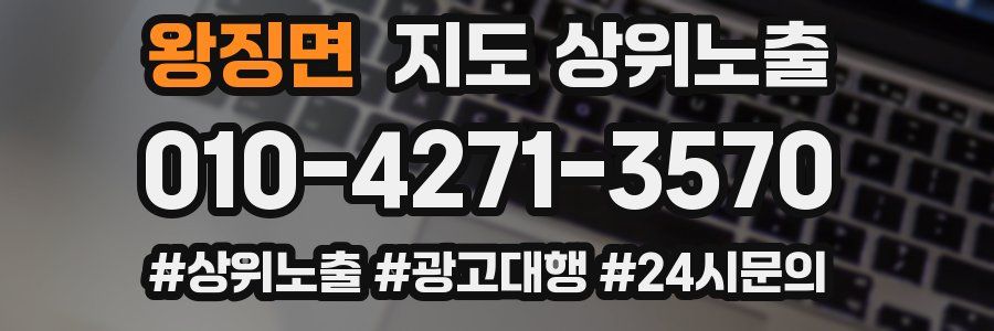 왕징면 지도 상위 노출
