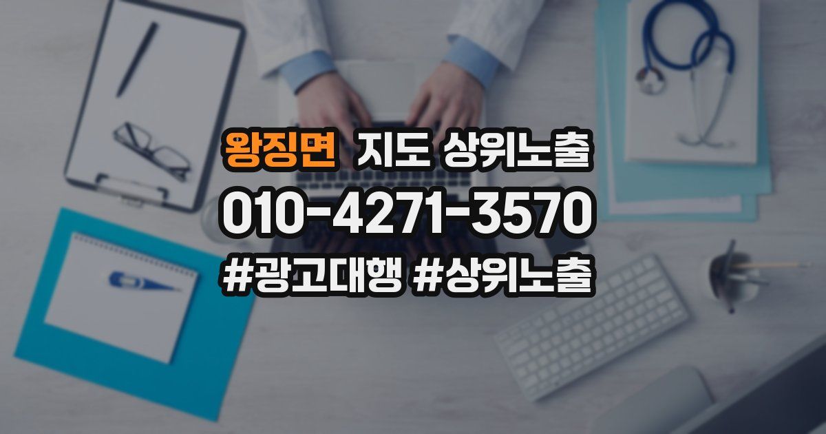 왕징면 지도 상위 노출