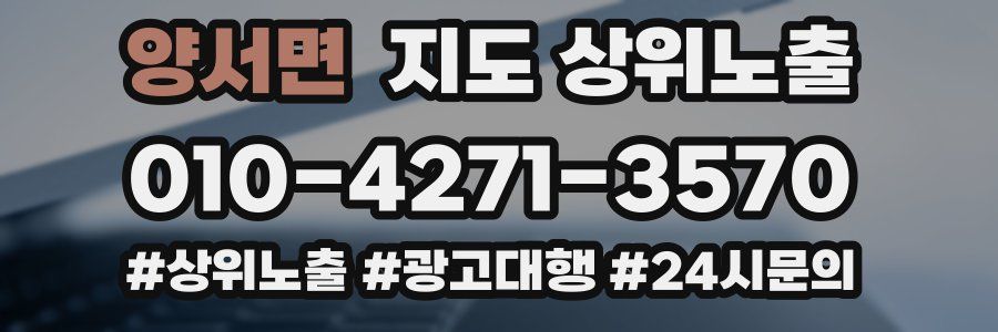 양서면 지도 상위 노출