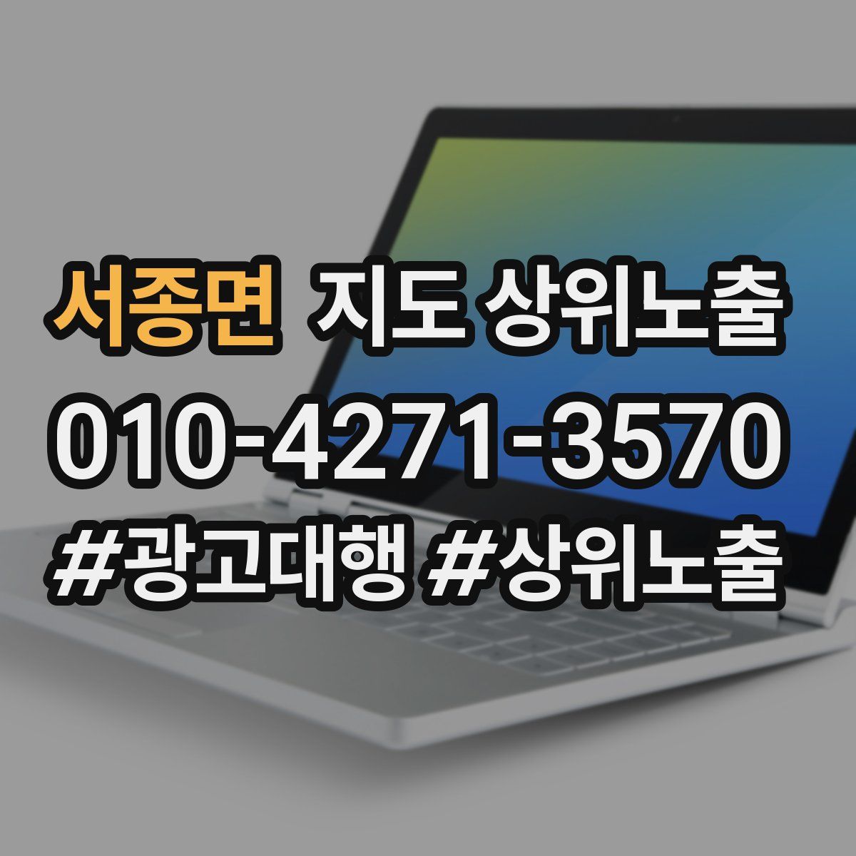 서종면 지도 상위 노출