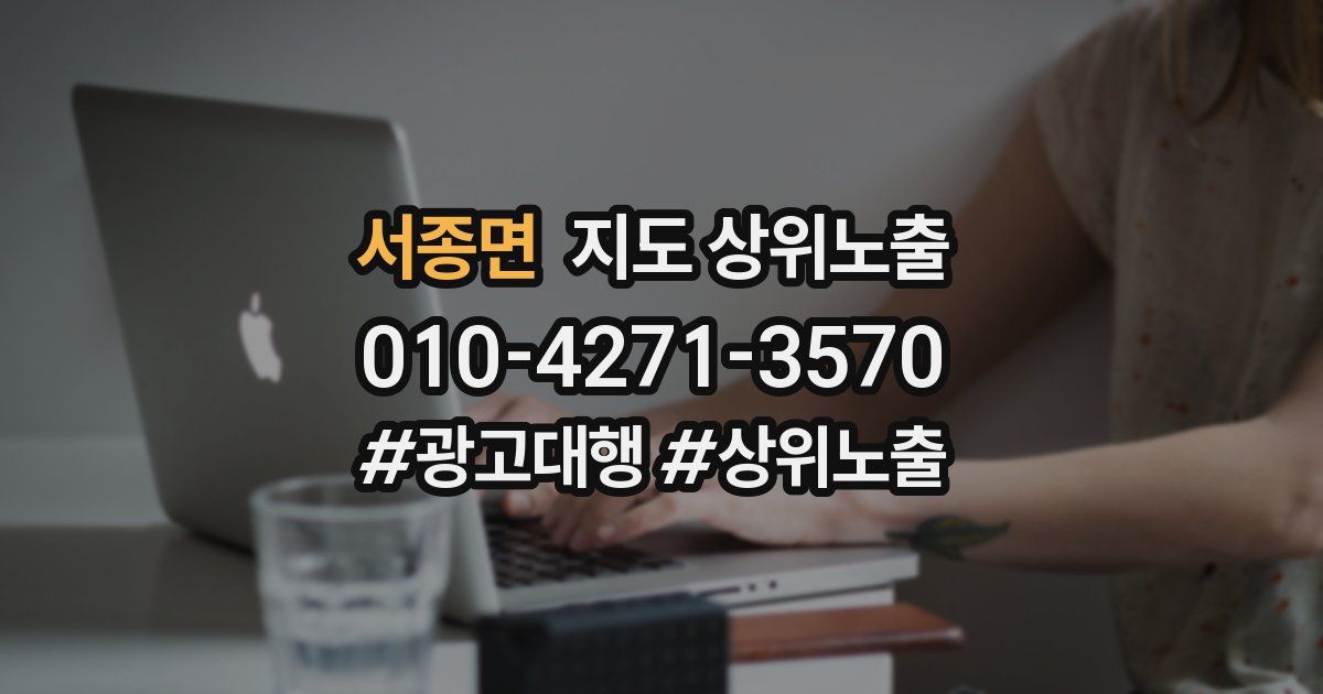 서종면 지도 상위 노출