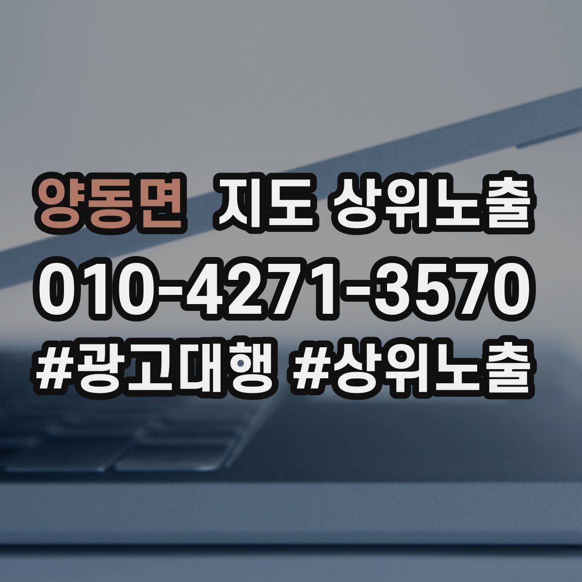 양동면 지도 상위 노출
