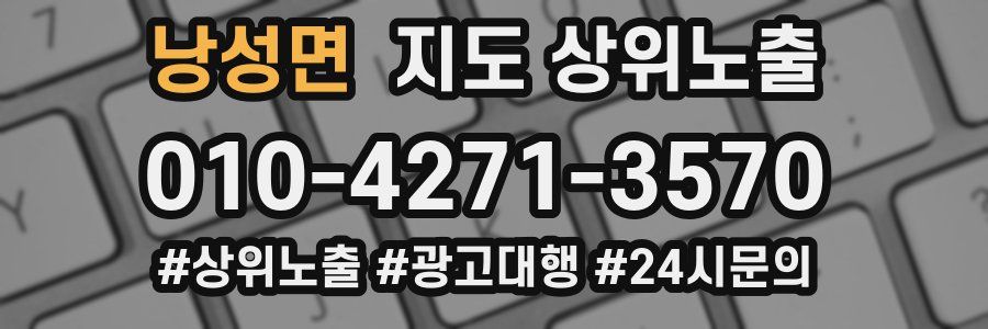 낭성면 지도 상위 노출
