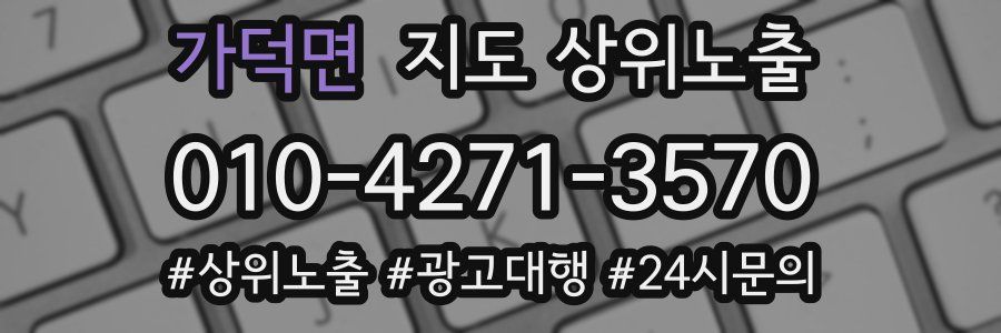 가덕면 지도 상위 노출