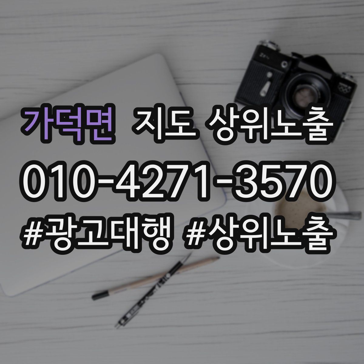 가덕면 지도 상위 노출