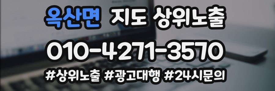 옥산면 지도 상위 노출
